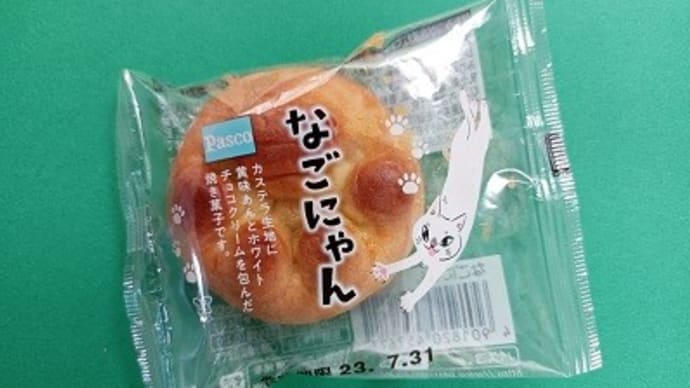 2023年の猫news⑧ カワユキ菓子「なごにゃん」