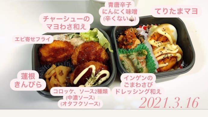 旦那さんお弁当3日分連チャン