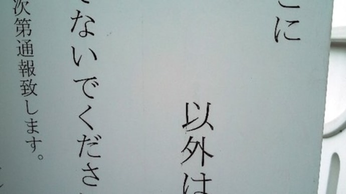 ◎本日の永遠の謎を見つけた。