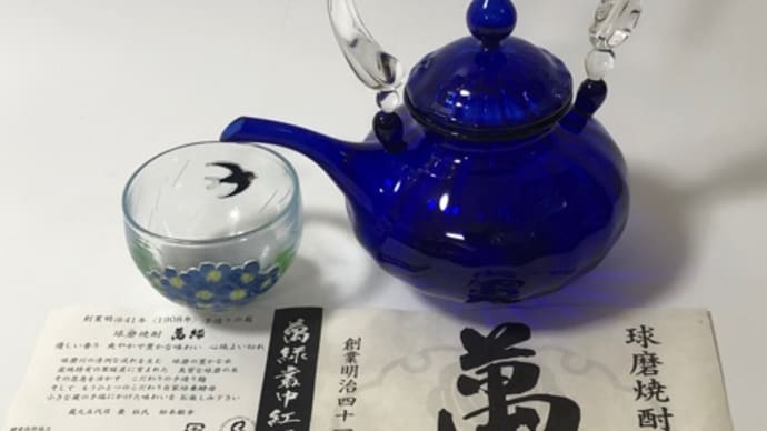晩酌の友 395 蒸留酒の季節になりました