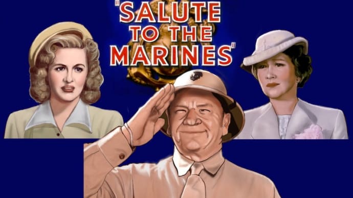 映画「海兵隊魂とともに」Salute to The Marines 前編