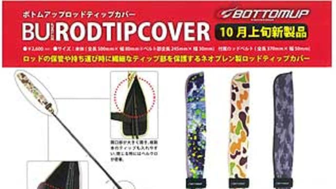 ボトムアップから注文書が届きました。