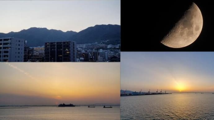 2025年5月5日 昨日,今朝の風景 六甲山/夕景,上弦の月,神戸港/日の出
