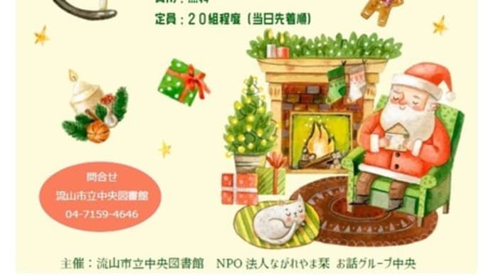 もうすぐクリスマススペシャルですよ