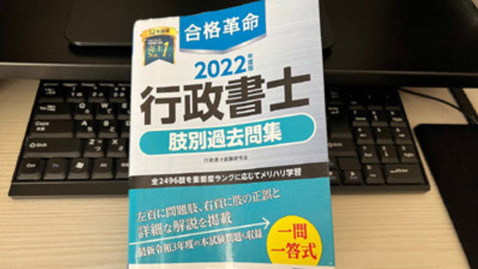 肢別過去問集の伝道師とも言うべき佐藤先生