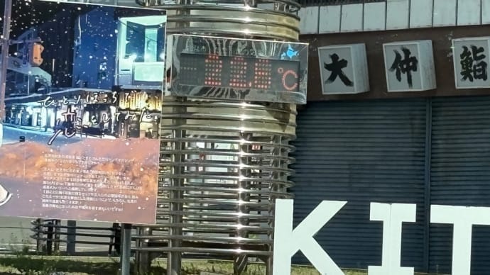 今朝のロータリー広場の気温