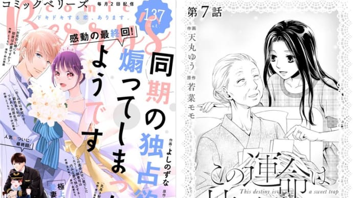 comic Berry`s vol.137が配信されています