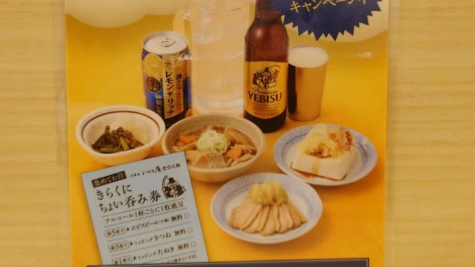 界隈・いろり庵きらく で 麺三杯