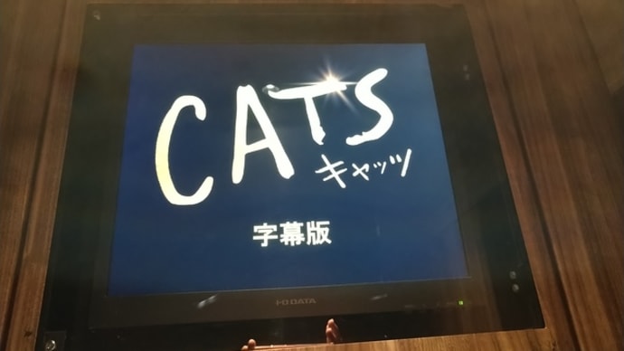映画　CATS　キャッツ