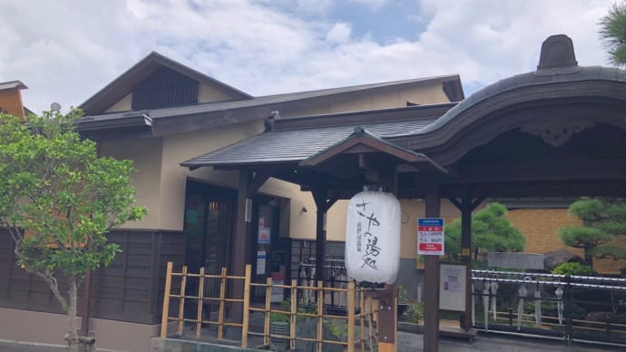 温泉施設へ