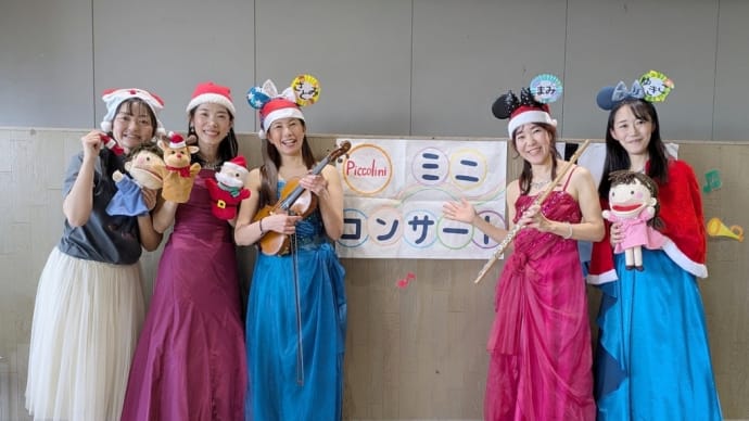 クリスマスコンサートツアー第一弾!!!🎄