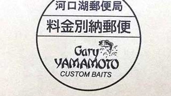 ゲーリーインターナショナルから注文書が届きました。