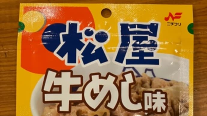最近の「気になる〜」は
