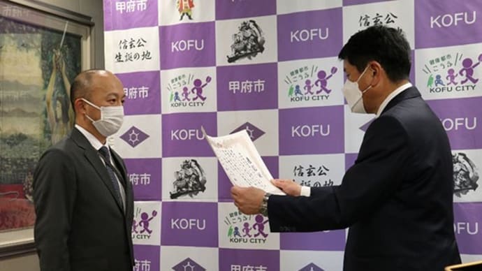 「甲府市子育て応援優良事業者」表彰