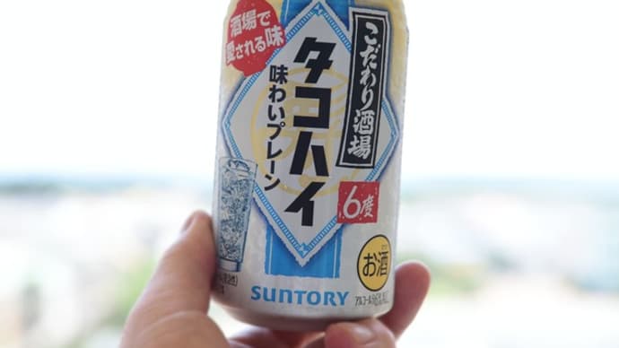 調子が上がらず