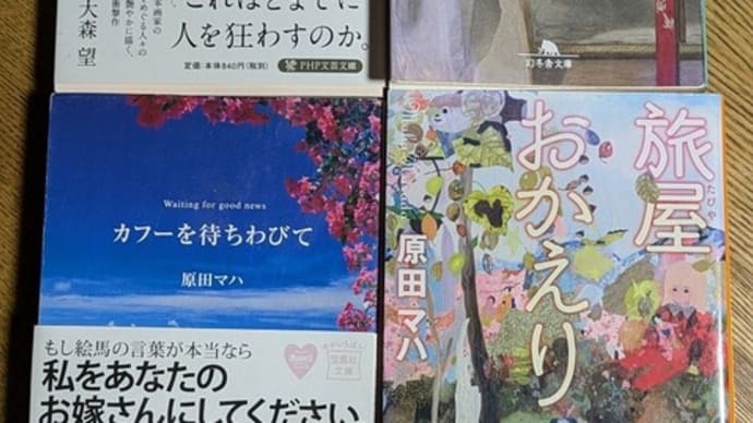 冬の夜長は読書だべさ
