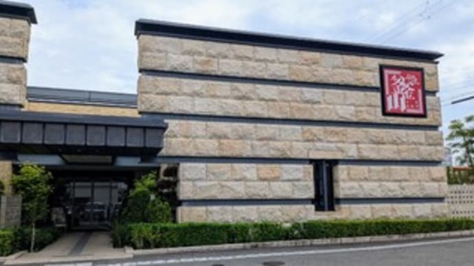 🍖【釜山道川 八阪町別館】ランチ『焼肉 ハラミ ロース 牛タン唐揚げ 冷麺 豆乳冷麺 ピビンパ 』岸和田市