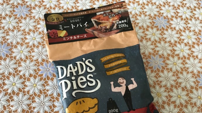 ニュージーランドで人気の冷凍ミートパイ