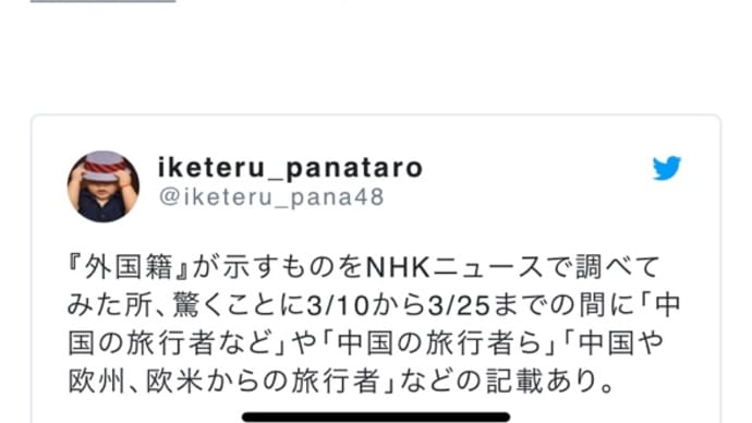 日本人じゃない感染者が増えてるんです!これ大問題では
