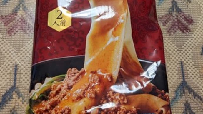 ビャンビャン麵