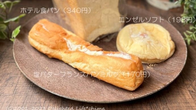 ふーちゃんパン【甲府市】