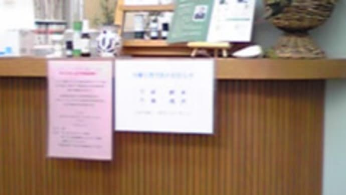 忙しく走り回った!