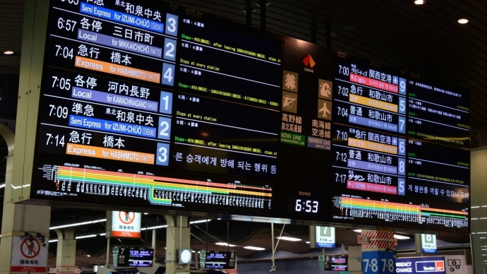 なんば、ホークス、夢の跡