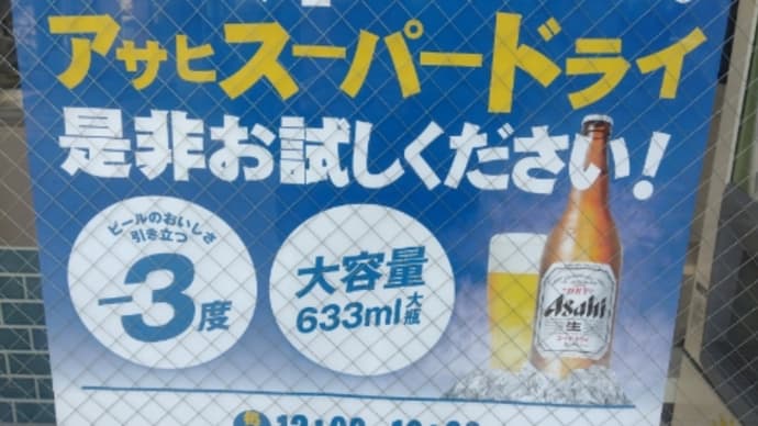 再び偵察に