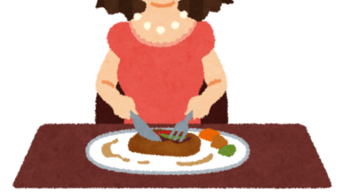 美しく食べる 。