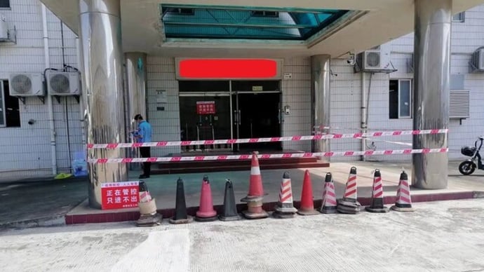 我が工場団地内で 遂に感染者が出た!! のかな??
