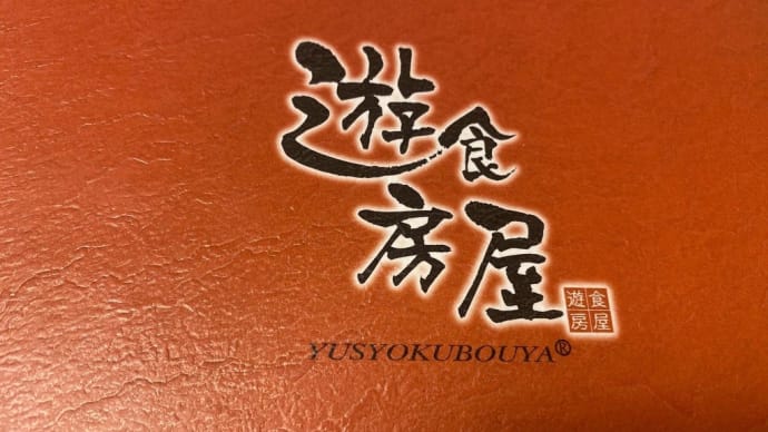 お昼から😜