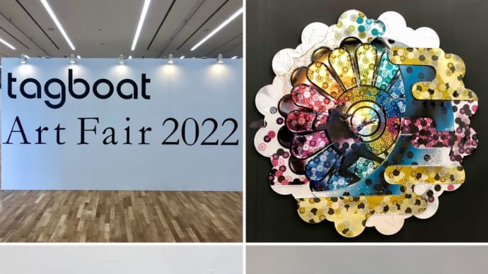 tagboat art fair 2022