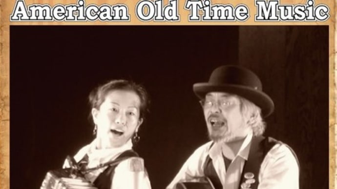 今夜開催 やぎたこ<American Old Time Music>LIVE