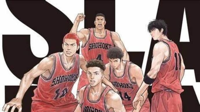 映画「THE FIRST SLAM DUNK」