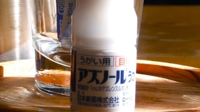 2023・12・14 喉の痛みの緩和にはアズノール®うがい液4%が効く