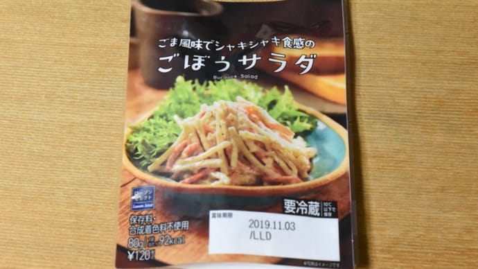 守ります、休肝日