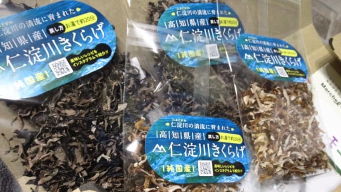 【マルシェルモニター限定購入商品】高知県産きくらげ「白黒・食べ比べmini 4点セット」