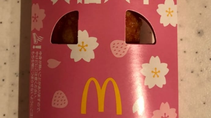 あんことおもちのいちご大福パイ