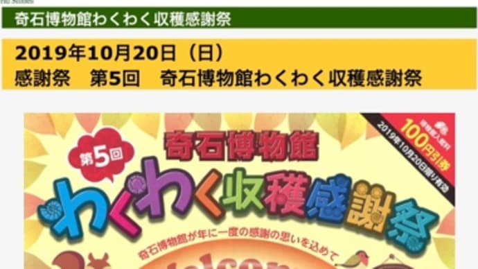 奇石博物館って 面白いね〜 若いファミリーでいっぱいよ、