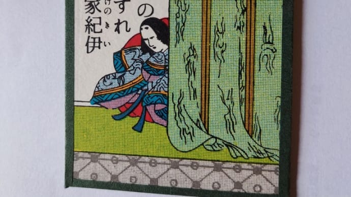 小倉百人一首 72
