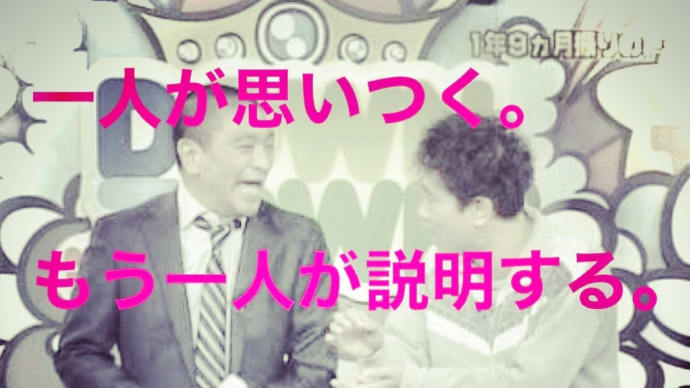 "ガキの使いやあらへんで フリートーク"ダウンタウン
