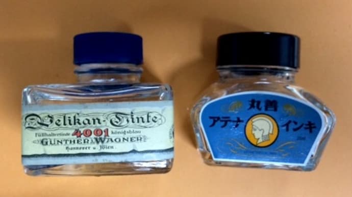 万年筆用 インクボトル(ペリカン 丸善)