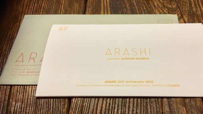 ARASHI会報VOLUME87届きました。