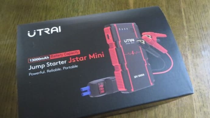 ジャンプスターター