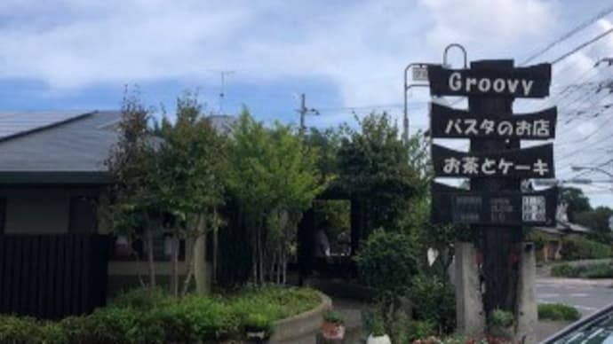 ランチ