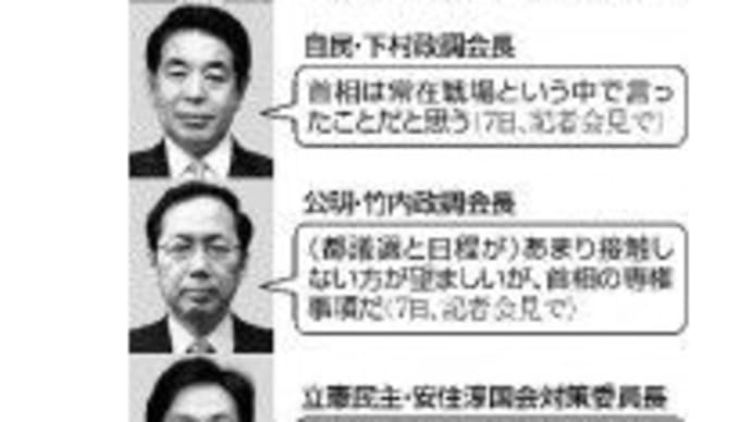 「菅降ろし」起きる前に自民党内けん制か…首相の「解散あり得る」発言が波紋