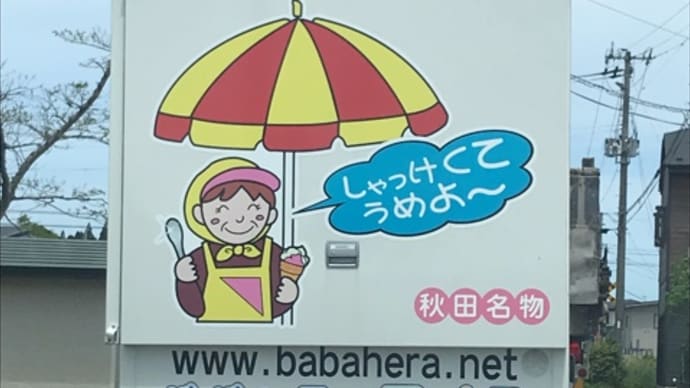 しゃっけくてうめよ〜