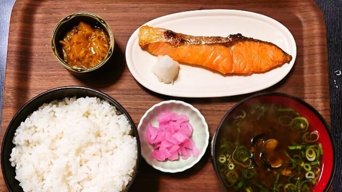 家で朝ごはん(ごはんは新米・高知県産こしひかり、焼鮭、柚子こしょうなめ茸、赤だしのしじみ汁、しそざくら)(2024年10月31日)