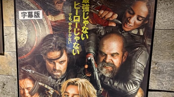 「サンダーボルツ*」改め「*ザ・ニュー・アベンジャーズ」?