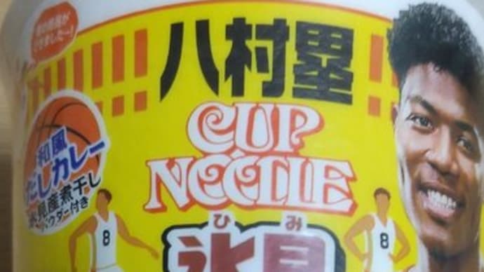 食べてみた